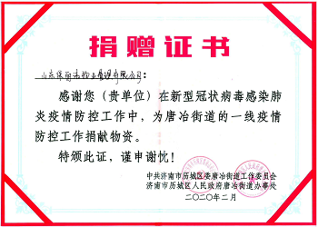 2022年濟(jì)南市交通運(yùn)輸局榮獲濟(jì)南市標(biāo)準(zhǔn)化項(xiàng)目