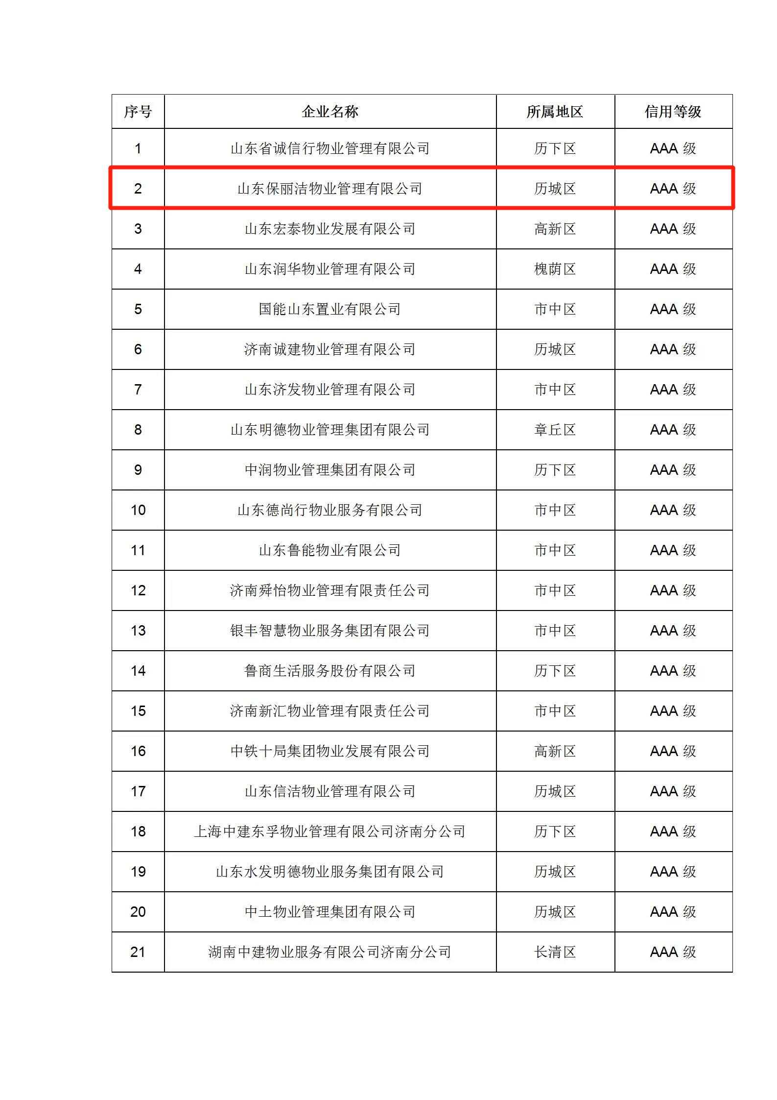 微信圖片編輯_20230707170201